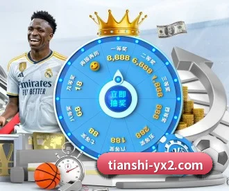 天狮娱乐 APP 深度功能